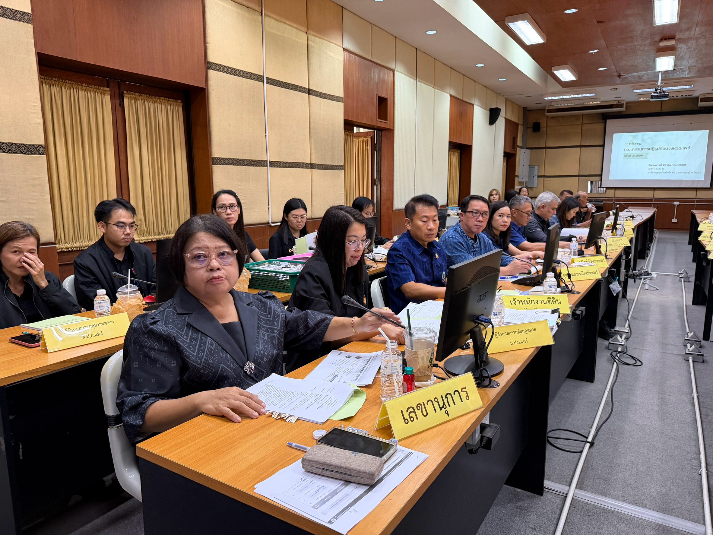 title - ส.ป.ก.แพร่ จัดประชุม คณะกรรมการปฏิรูปที่ดินจังหวัดแพร่ ครั้งที่ 3/2569